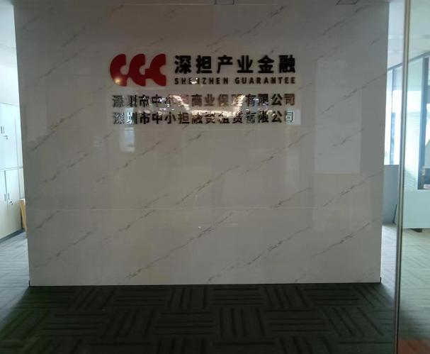 亚星娱乐顺利完成担保集团总部搬迁任务！