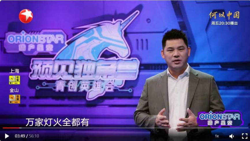亚星娱乐成功晋级东方卫视《预见独角兽》总决赛